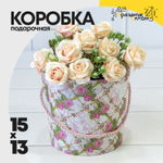 Коробка Ваза для цветов 15х13 см "Цветы" с ручкой (Розовый)