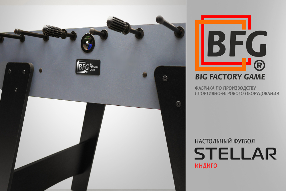 Настольный футбол / Кикер BFG Stellar (Индиго)