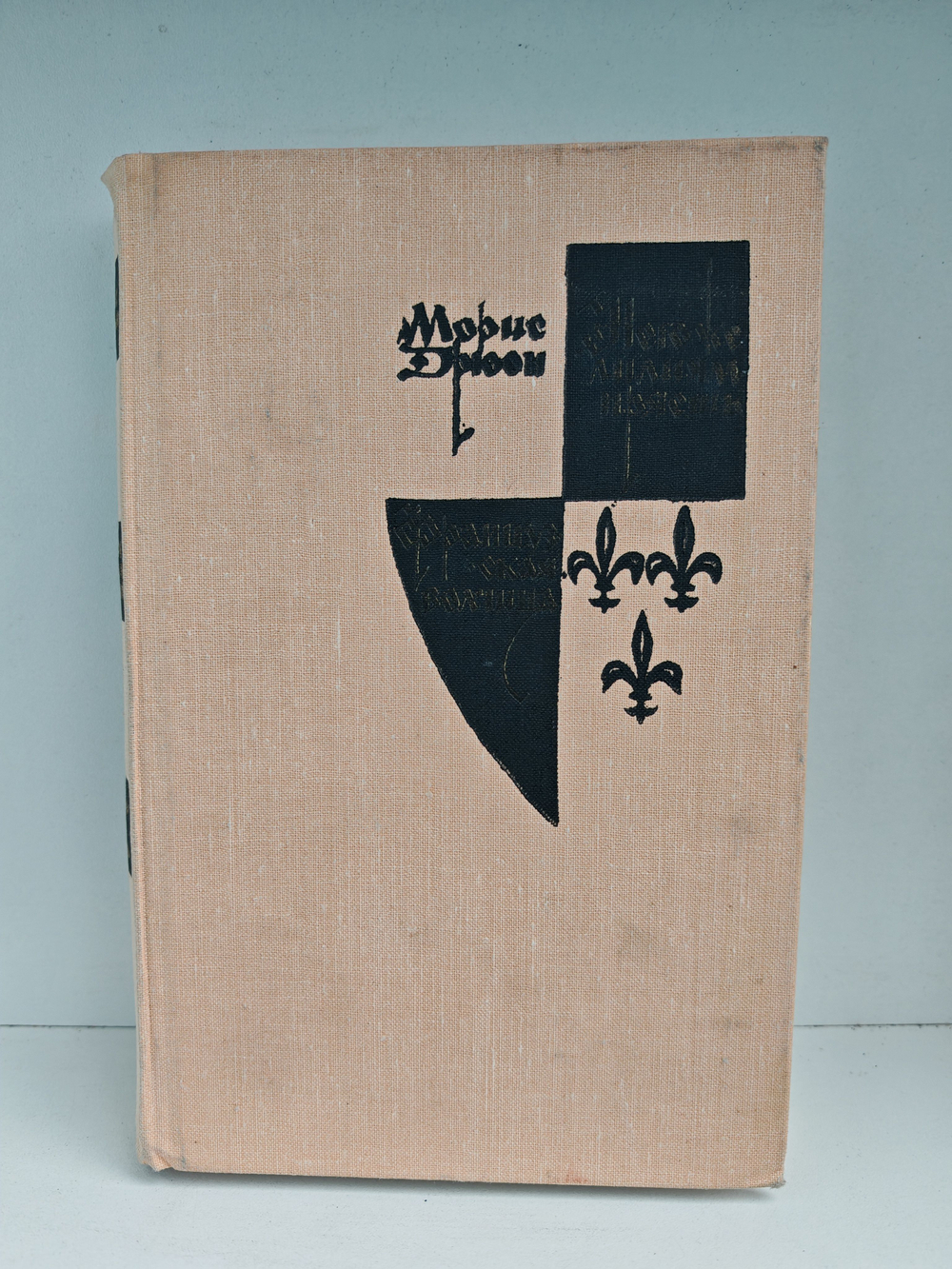 Негоже лилиям прясть. Французская волчица