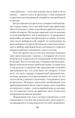 Как жить с "невротиком" дома и на работе (#экопокет)