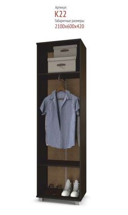 Шкаф двухстворчатый "Карина" К22 (ясень шимо темный\ясень шимо свелый), ЛДСП, MODERN, г. Ижевск