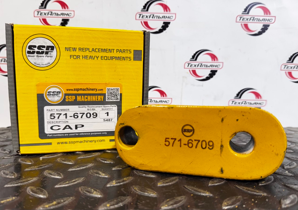 Крышка 571-6709