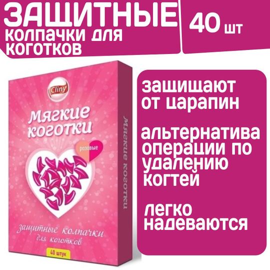 защита от погрызов и царапин