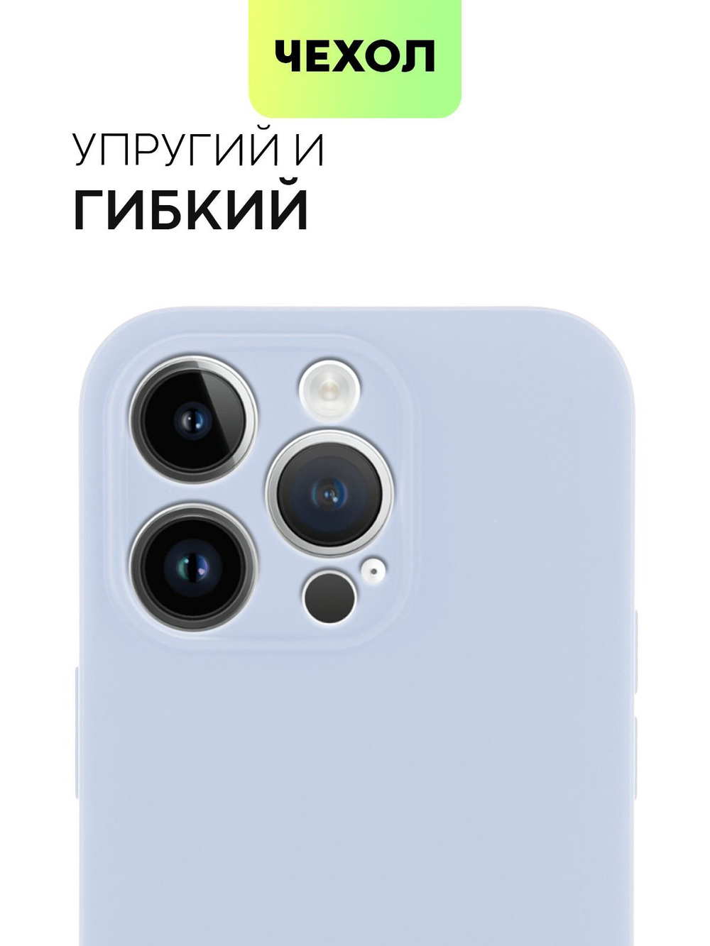 Чехол BROSCORP для Apple iPhone 14 Pro оптом (арт. IP14PRO-COLOURFUL-PURPLE)