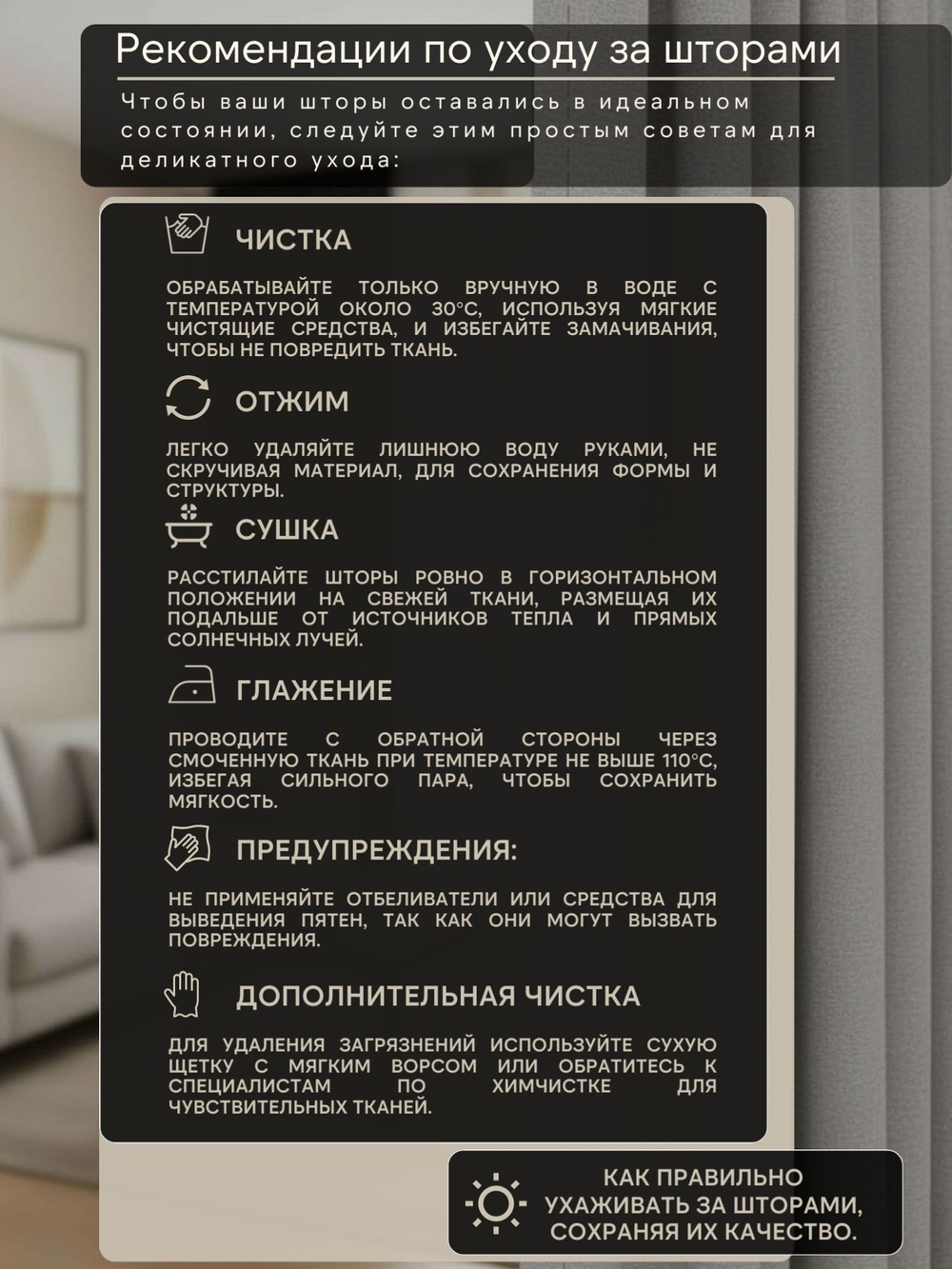 Шторы Жаккард 150х300 /2шт. Роскошь и практичность в каждом узоре