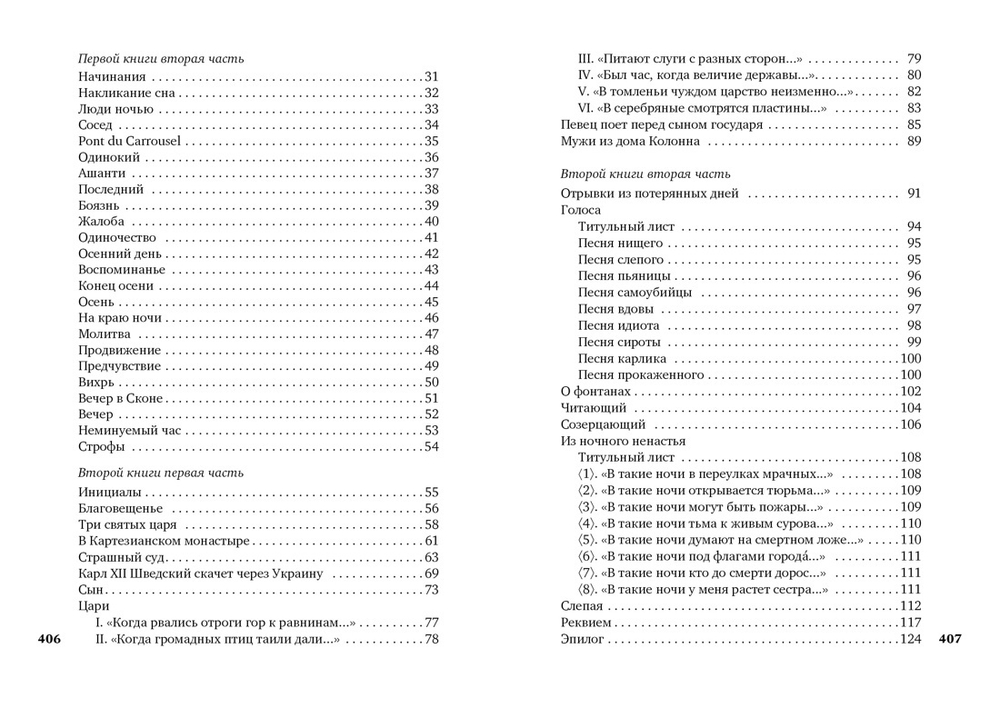 Поздняя осень в Венеции