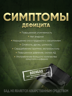 Антистресс: Магния хелат + Витамин В6