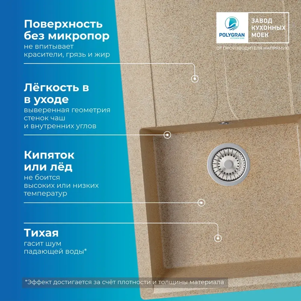 Мойка POLYGRAN GALS-860 песочный №302, смеситель DORADO песочный №302