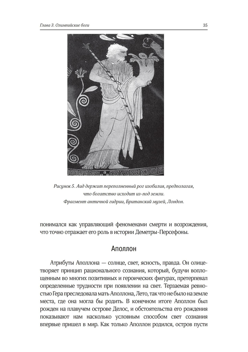 Душа в античности. Вечная драма (PDF)