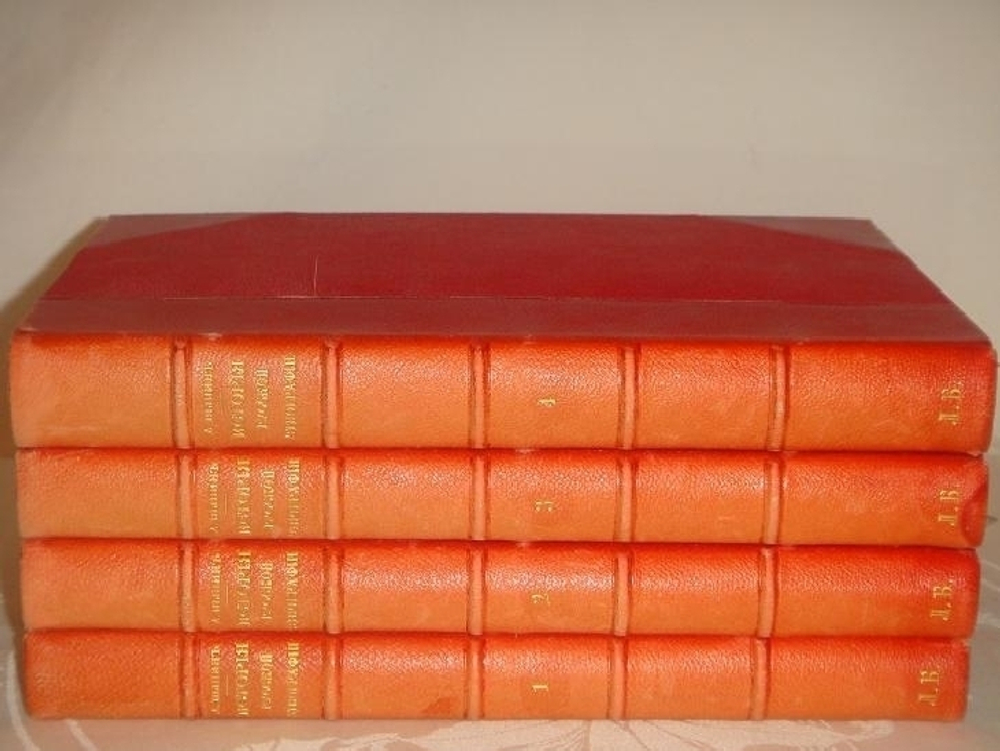 "История русской этнографии. В четырёх томах". А.Н. Пыпин. 1892г.