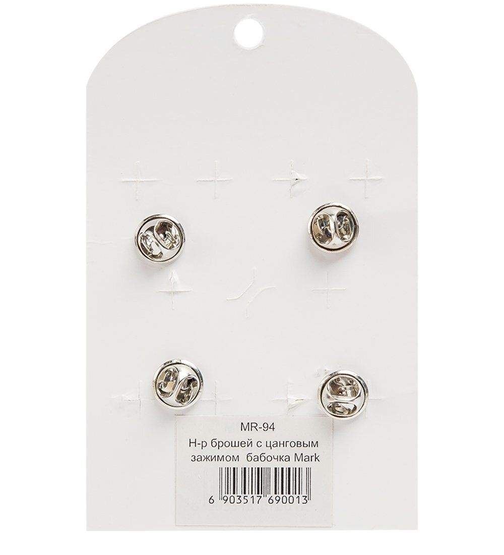 MR- 94 Н-р брошей с цанговым зажимом бабочка «В мире животных» Mark Rita