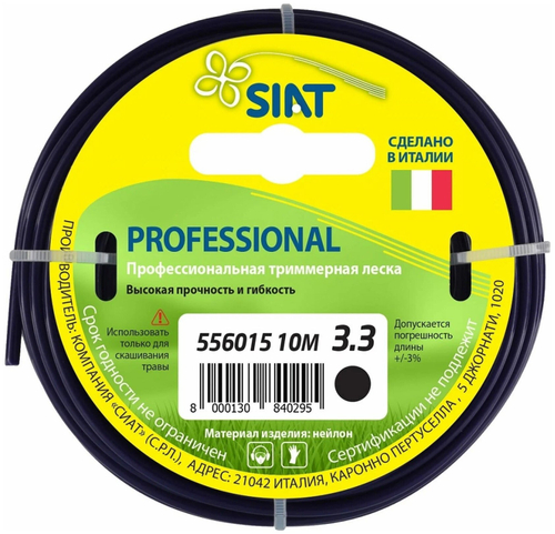 Леска для триммера "SIAT" Профессионал, армированная, черная, круглая, 3,3 мм, 10 метров (556015)