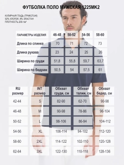 Футболка-поло трикотажная повседневная