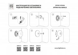 Накладной светильник Lightstar Catania 689616