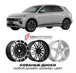 КОВАНЫЕ ДИСКИ для Hyundai Ioniq 9 I 2025-2026