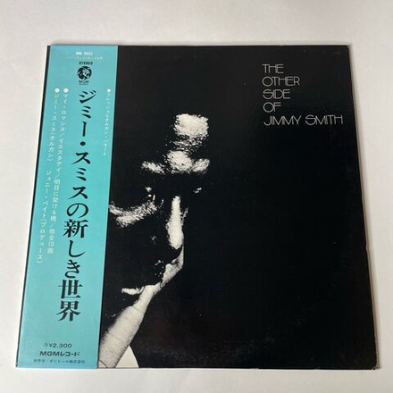 Винтажная виниловая пластинка LP Jimmy Smith, The Other Side Of Jimmy Smith (Japan 1971) (No Obi)