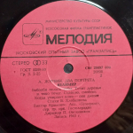 А. Журбин / Два Портрета (LP)