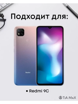 Чехол на Xiaomi Redmi 9C c принтом
