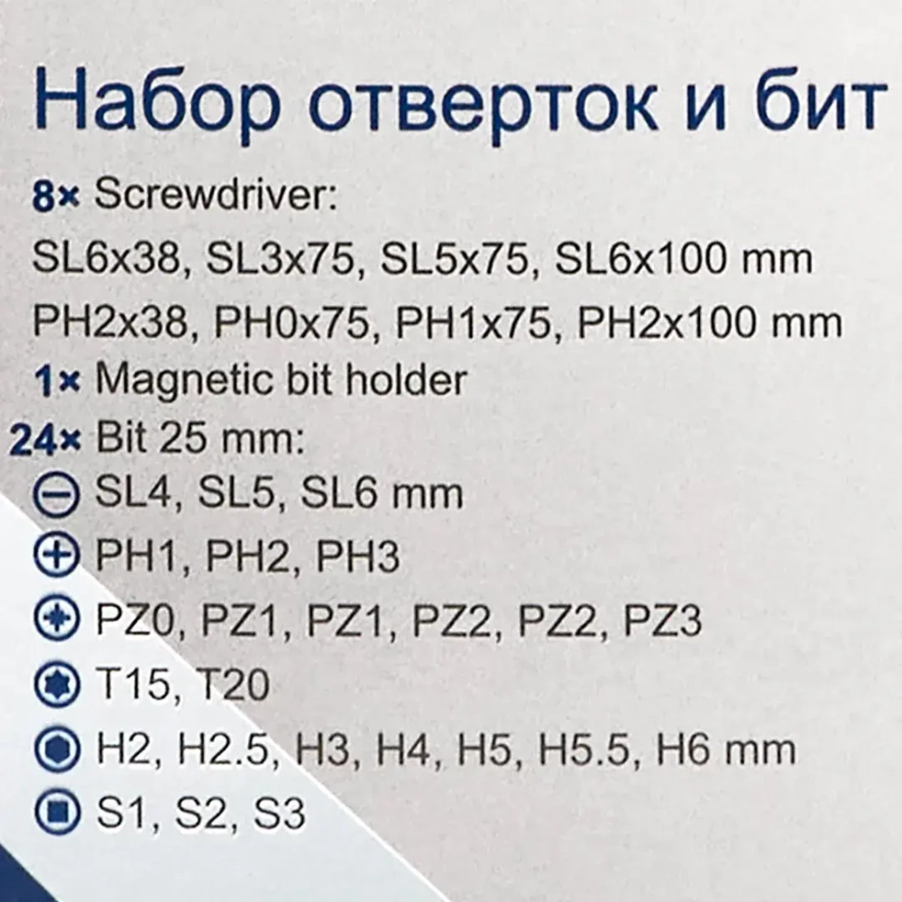 Отвертки в комплекте с битами, набор 33пр. Scheppach Sch-7033С