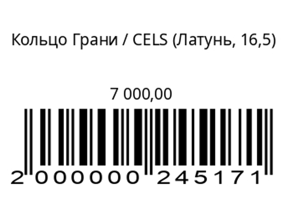 Кольцо Грани