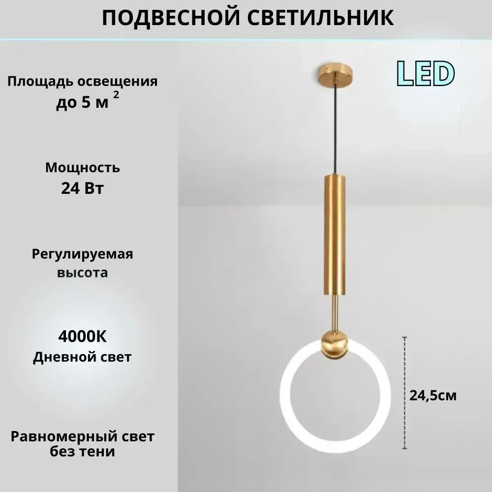 Светильник подвесной потолочный светодиодный, 4000К, 24ВТ, бронзовый