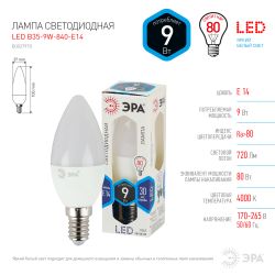 Лампа светодиодная ЭРА STD LED B35-9W-840-E14 E14 / Е14 9Вт свеча нейтральный белый свeт | Лампы cветодиодные Свеча (B/C)