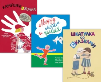 Сказки, песенки, потешки