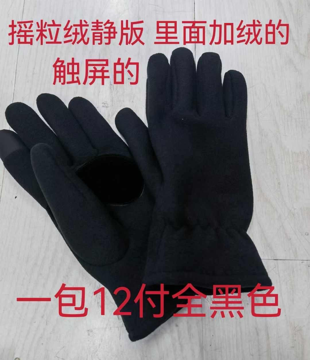 Тёплые зимние перчатки