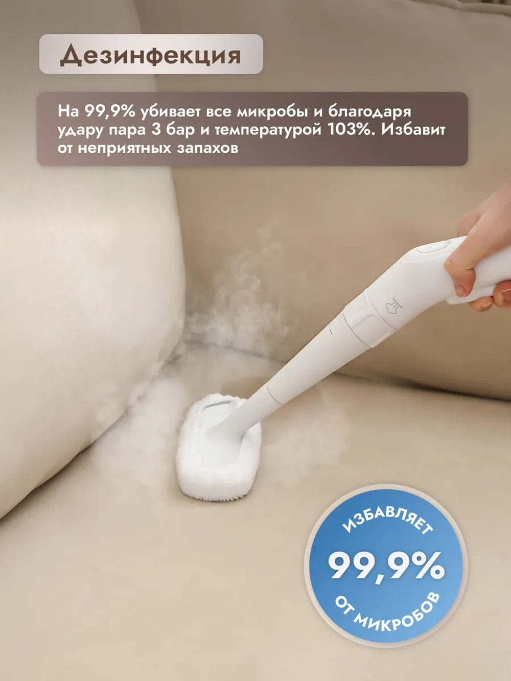 Пароочиститель для уборки дома ручной отпариватель Dumont DMSC-1050