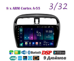 Topway TS18 3+32GB 8 ядер для Mitsubishi Mirage 2012-2018