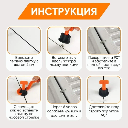 Система выравнивания плитки 1 мм, 100 шт.