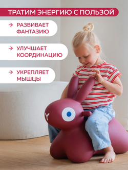 Игрушка-попрыгун надувная Quut Hoppi Bouncing Bunny