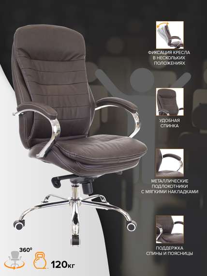 Кресло руководителя Everprof Valencia M Экокожа Коричневый
