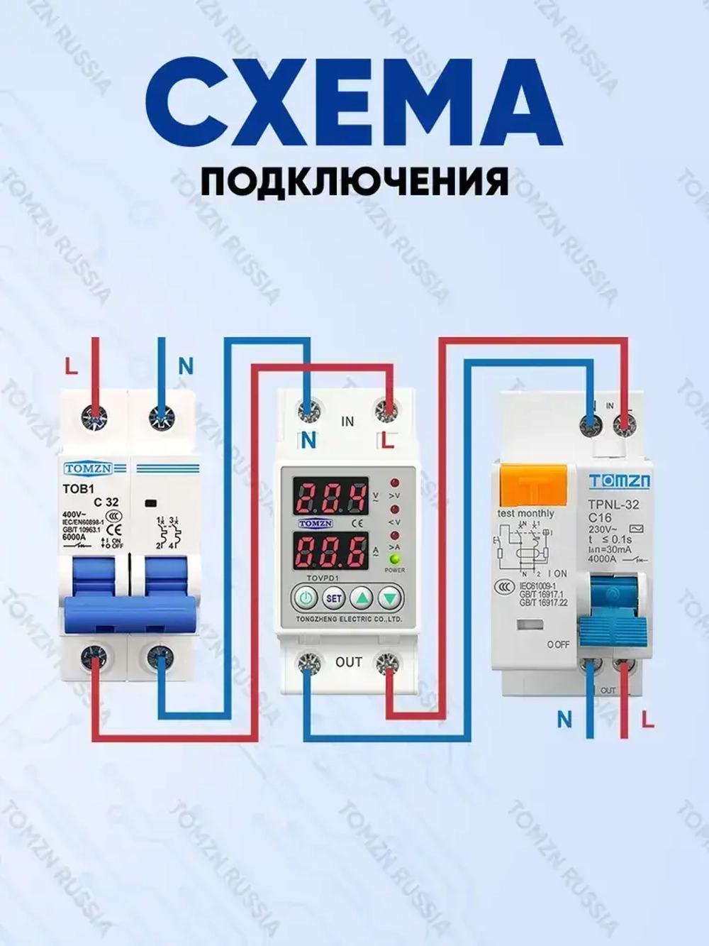 Реле контроля напряжения TOMZN TOVPD1-60-EC с защитой от перегрузки по току и перенапряжения 60 А / Защитное устройство в DIN рейку