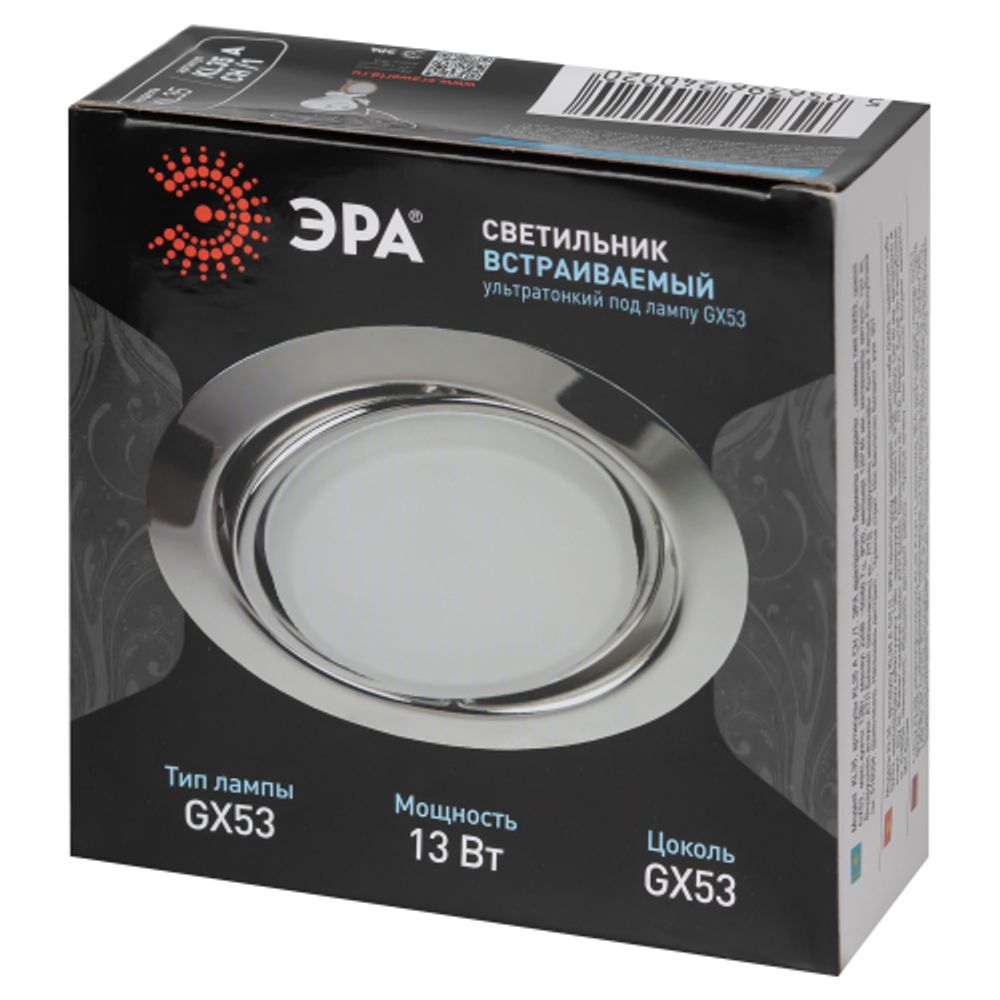 KL35 A CH /1 Светильник ЭРА под лампу Gx53 поворотный, 220V, 13W, хром