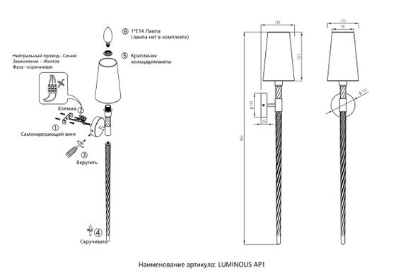 Бра Crystal Lux LUMINOUS AP1 BRASS