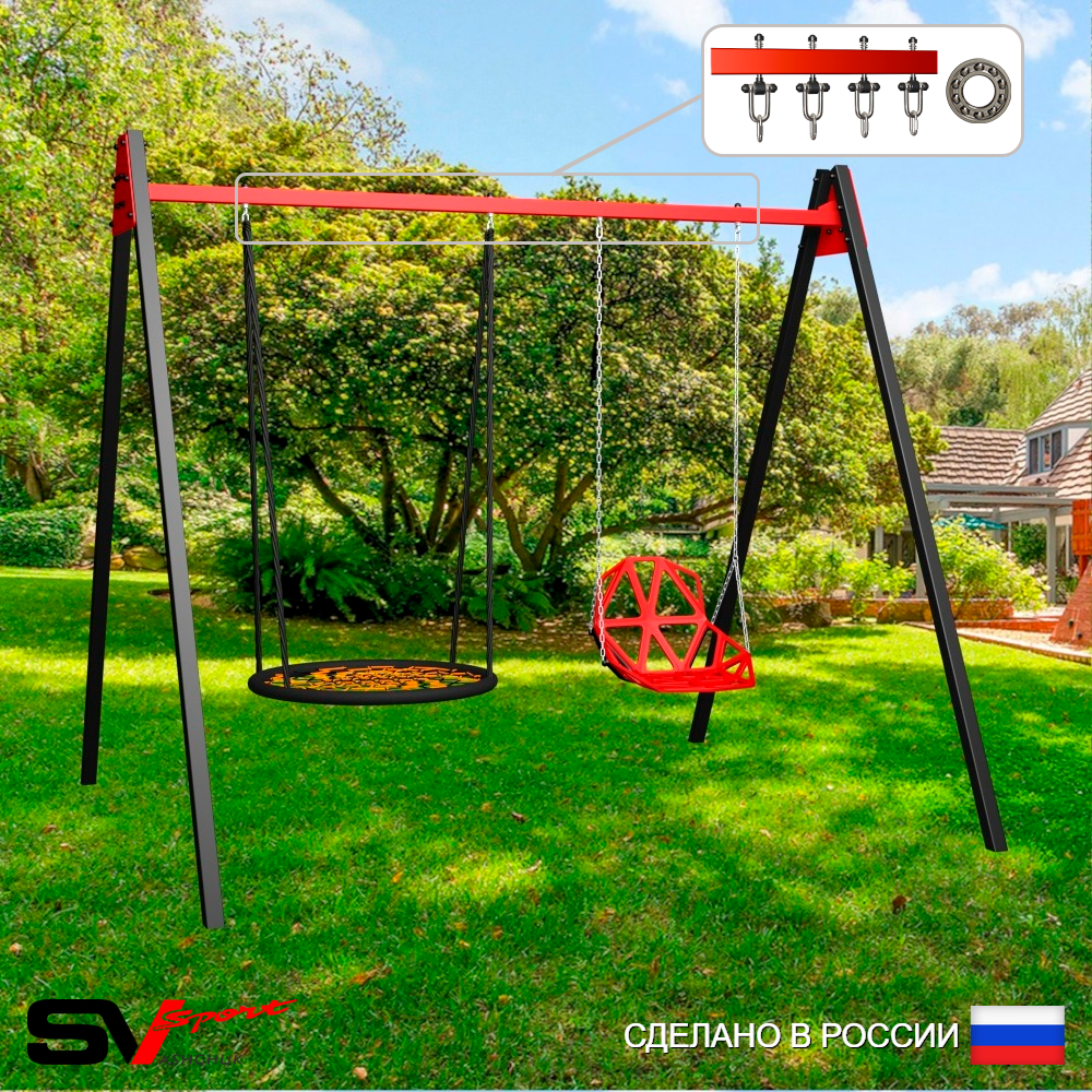 Уличные качели Sv Sport Maxi УК158.2П2 (2.4м/Гнездо 115см/Со спинкой/Подвесы на подш 2к)