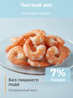 Креветки тигровые в/м очищенные б/хв 51/60 7% "Fish and More" 1 кг*10 (Индия)