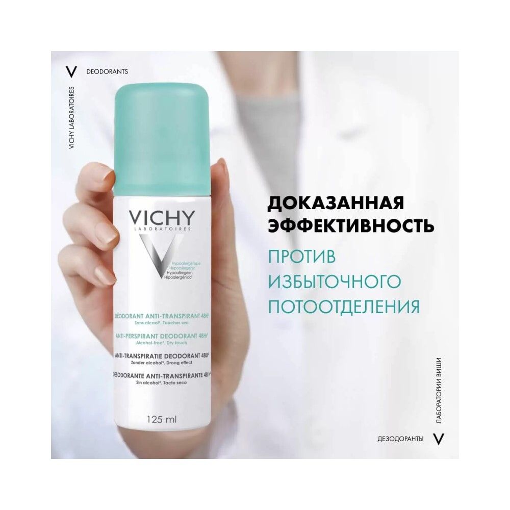 Vichy Anti-Perspirant Deodorant 48Hr. Дезодорант-аэрозоль регулирующий, 125 мл