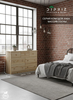 Комод, 113х35х73, Хаба, с ящиками, для одежды, деревянный, прозрачный лак, Dipriz