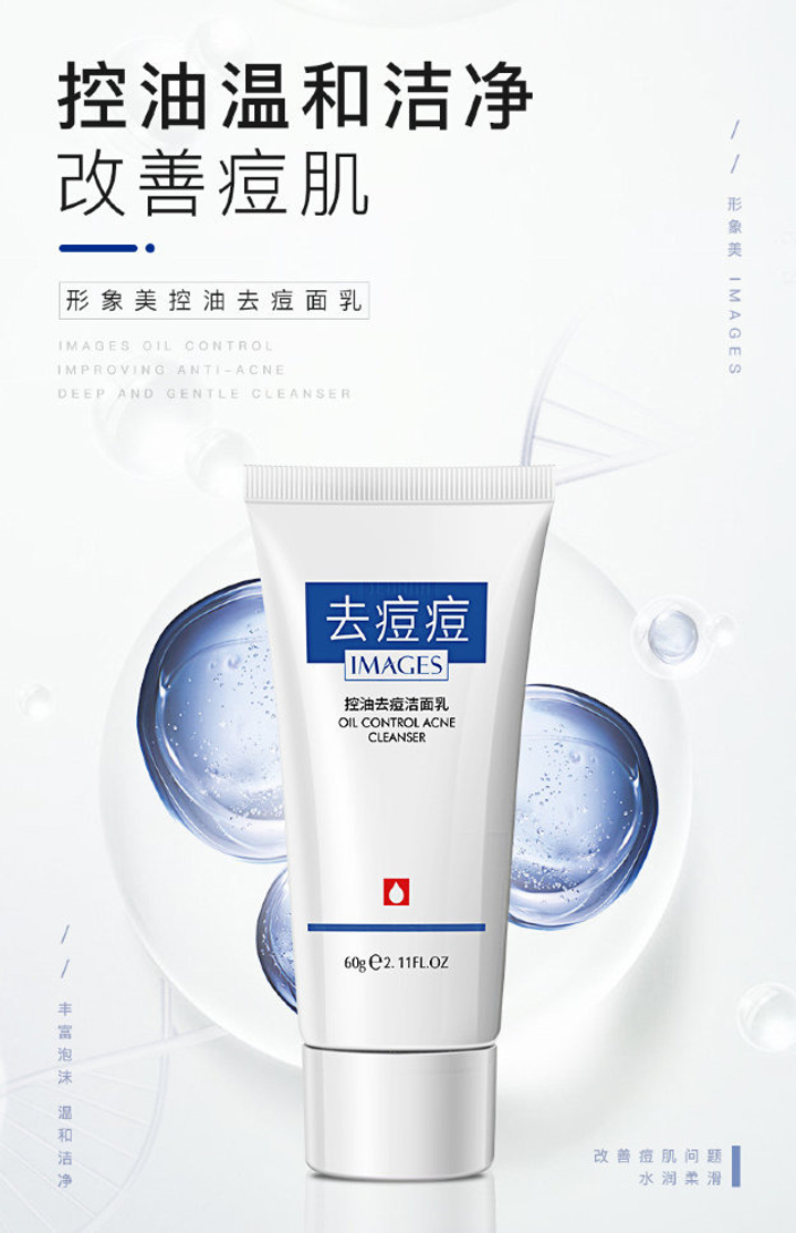 Пенка для умывания Images против акне Oil Control Acne Cleanser, 60 г