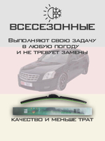 Щетки стеклоочистителя HUOYE Y8 600/550 мм на Cadilac BLS | Pinch tab