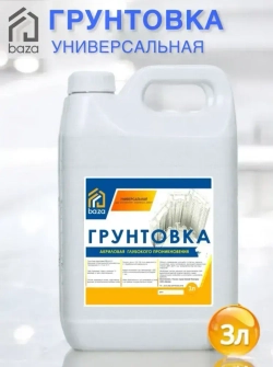 Грунтовка для стен потолков акриловая, водная, универсальная, глубокого проникновения baza 3 л противоплесневая противогрибковая для строительных работ перед поклейкой обоев покраской