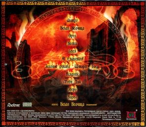 Театр Теней / Зверь (CD)