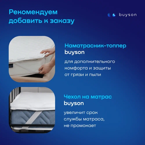 Матрас BuyCool, 22,5 см, жесткость выше средней, независимые пружины