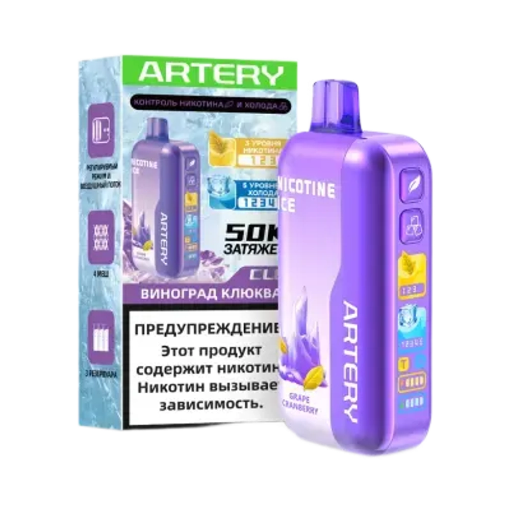 М. ARTERY CL6 50к Виноград, клюква