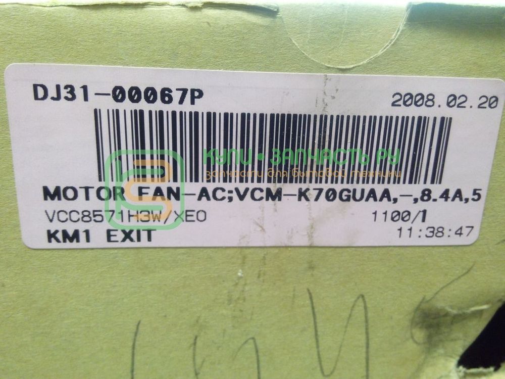 Мотор для пылесосов SAMSUNG (Самсунг) VCM-K70GU DJ31-00067P (1800W)