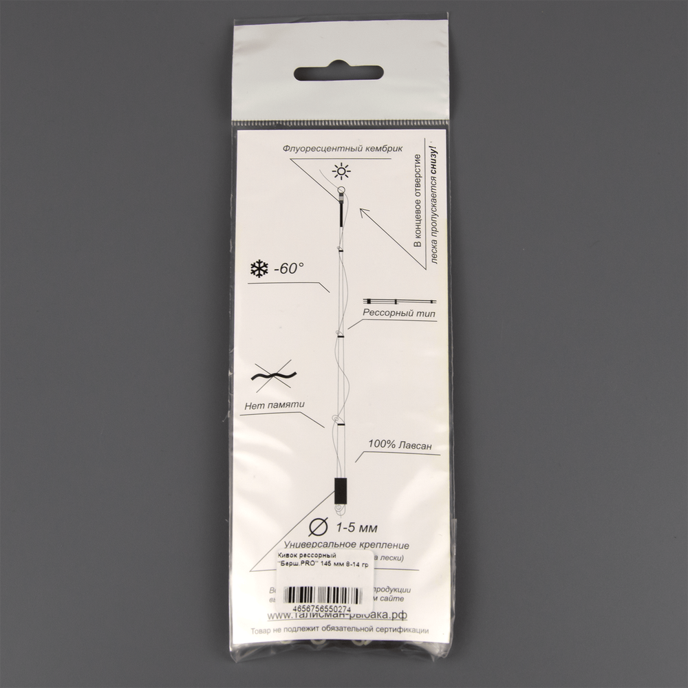 Кивок рессорный Талисман Рыбака "Берш PRO" 145мм (5шт/уп)