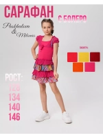 Сарафан детский весна-лето