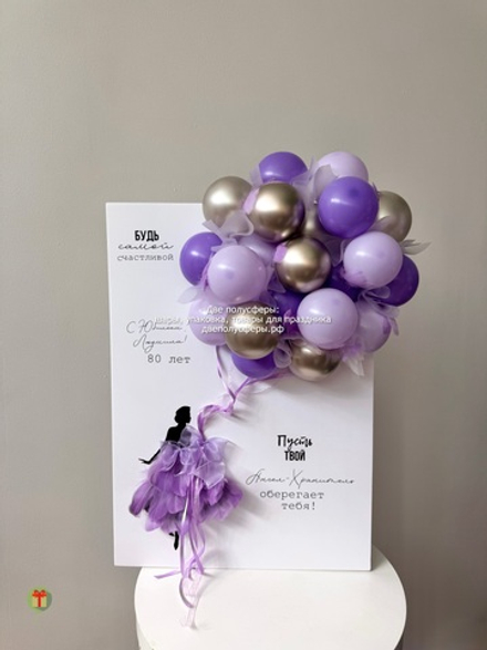 Открытка на 80-летие